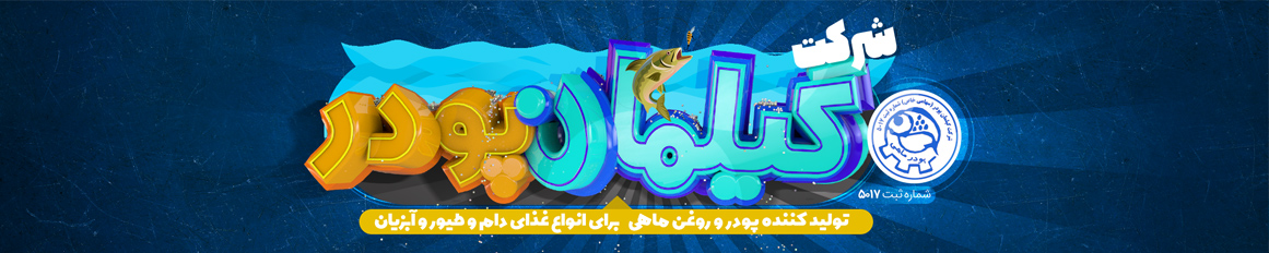 گیلمان پودر